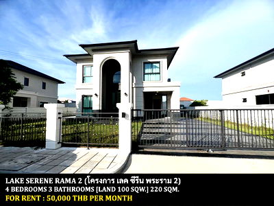 Houses for rent Muang Samut Sakhon Samut Sakhon : FOR RENT LAKE SERENE RAMA 2 / 4 bedrooms 3 bathrooms / 100 Sqw. 220 Sqm. **50,000** CLOSE TO NORWICH INTERNATIONAL SCHOOL