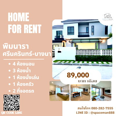 Houses for rent : 🌈🏡🌳 Pimnara Srinakarin-Bangna House for Rent, Beautifully Decorated, Near Mega Bangna