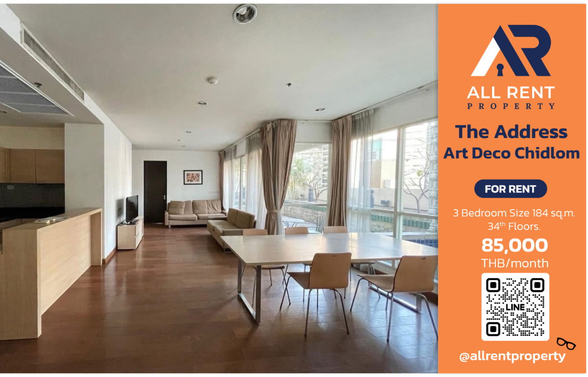 รูป ให้เช่าด่วน🔥 The Address Art Deco Chidlom | ห้องสวย วิวสูง | 3 ห้องนอน | ใกล้ BTS ชิดลม เพียง 700 เมตร - รูปที่ 1/9
