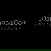 logo โครงการ บ้านกลางเมือง ดิ อิดิชั่น บางนา - วงแหวน