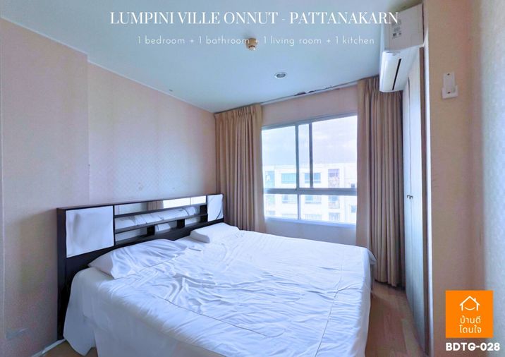 ลุมพินี วิลล์ อ่อนนุช-พัฒนาการ สะดวก อ่อนนุช พัฒนาการ BTS อ่อนนุช MRT ศรีนุช ซื้ออยู่เอง หรือ ลงทุนก็คุ้ม ทัก @sariproperty 082-558-9459