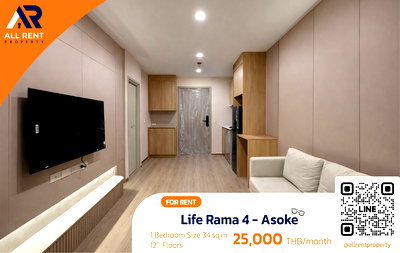 เช่าคอนโด ถนนพระราม 3 : ให้เช่าด่วน🔥 Life Rama 4 - Asoke  | ห้องสวย วิวสูง | 1 ห้องนอน | ใกล้ MRT ศูนย์สิริกิติ์ เพียง 400 เมตร |