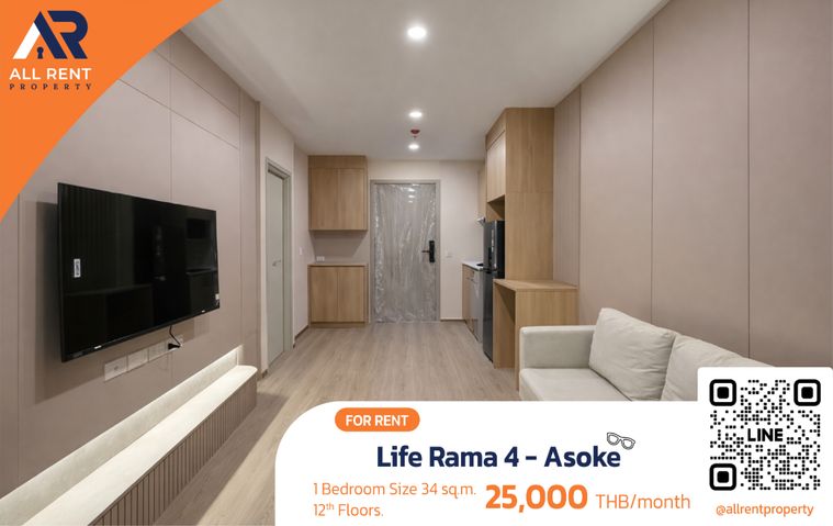 ให้เช่าด่วน🔥 Life Rama 4 - Asoke | ห้องสวย วิวสูง | 1 ห้องนอน | ใกล้ MRT ศูนย์สิริกิติ์ เพียง 400 เมตร |
