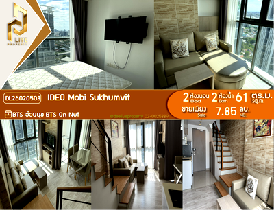 ขายคอนโด : DL26020508 ขายคอนโด ไอดีโอ โมบิ สุขุมวิท  (IDEO Mobi Sukhumvit) ใกล้ BTS อ่อนนุช พร้อมเข้าอยู่ โทรด่วน 0842740999 LineID @523dslwi
