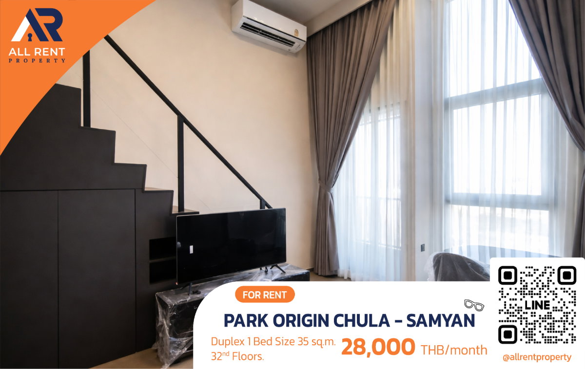 ให้เช่าด่วน 🔥 PARK ORIGIN CHULA - SAMYAN | ห้อง Duplex หรูหรา | 1 ห้องนอน | ใกล้ MRT 2 สถานี ทั้งสามย่าน และหัวลำโพง ไม่เกิน 1 กิโลเมตร |