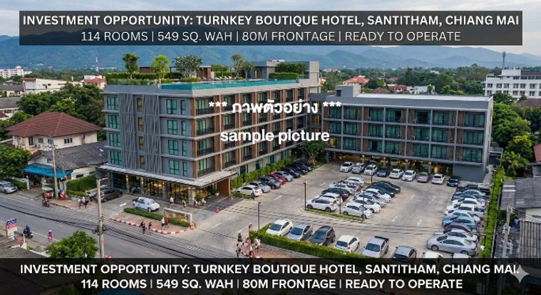 ขายกิจการโรงแรม ใจกลางย่านสันติธรรม เชียงใหม่ 114 ห้อง ที่ดิน 549 ตรว.พร้อมใบอนุญาติครบ