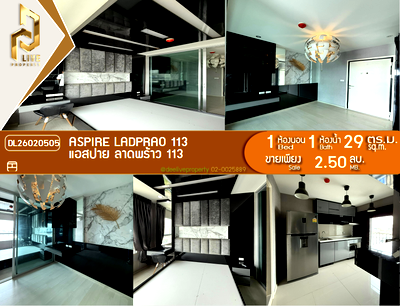 Condos for sale : DL26020505 Condo for sale, Aspire Ladprao 113 near MRT บางกะปิ, ready to move in, call urgently 0638692663 LineID @952jdxxk