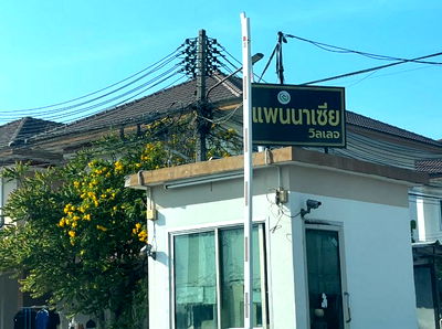 Houses for sale Ammata Nakhon Industrial Estate : FOR SALE  HOUSE PROPERTY  2700000 BAHT.