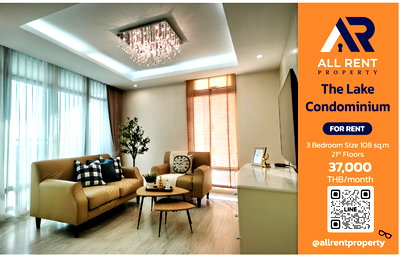 เช่าคอนโด ปากเกร็ด นนทบุรี : ให้เช่าด่วน🔥 The Lake Condominium | ห้องสวย วิวทะเลสาป | 3 ห้องนอน | ใกล้ เซ็นทรัล แจ้งวัฒนะ เพียง 10 นาที