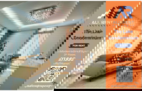 ให้เช่าด่วน🔥 The Lake Condominium | ห้องสวย วิวทะเลสาป | 3 ห้องนอน | ใกล้ เซ็นทรัล แจ้งวัฒนะ เพียง 10 นาที