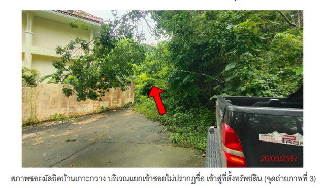 รูป K00318 ขายที่ดินเปล่า ตำบลหนองทะเล อำเภอเมืองกระบี่ กระบี่ - รูปที่ 7/8