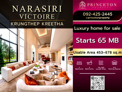 ขายบ้านเดี่ยว : นาราสิริ วิคตัวร์ กรุงเทพกรีฑา