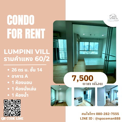 Condos for rent : 😊⭐️ Condo for Rent: Lumpini Ville Ramkhamhaeng 60/2, near Airport Link