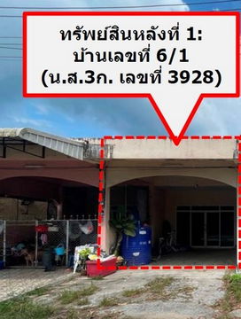 K01367 ขายทาวน์เฮาส์ ตำบลเขาพนม อำเภอเขาพนม จังหวัดกระบี่