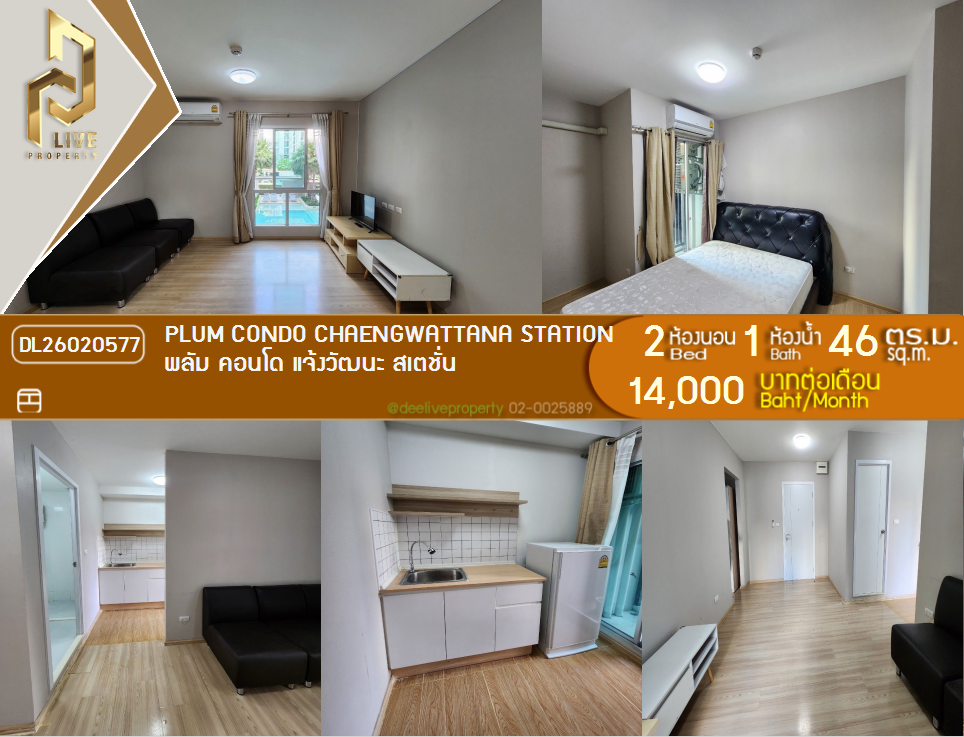 รูป DL26020577 ให้เช่าคอนโด พลัม คอนโด แจ้งวัฒนะ สเตชั่น (Plum Condo Chaengwattana Station) ใกล้ สายสีแดง พร้อมเข้าอยู่ โทรด่วน 0653619502 LineID @897iyzll - รูปที่ 1/13