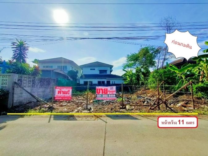 ขายที่ดิน 47 ตร.ว. เขตลาดพร้าว