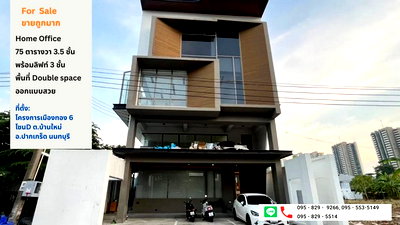 Office for sale Panyapiwat Institute of Management : FOR SALE  OFFICE PROPERTY  22000000 BAHT.