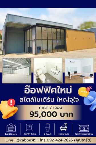 💎✨ ด่วน! ปล่อยเช่าโชว์รูม/ออฟฟิศสร้างใหม่ ทำเลทองบางนา ตรงข้าม Mega Bangna ติดถนนใหญ่ โอกาสทองสำหรับธุรกิจที่อยากปัง! ✨💎