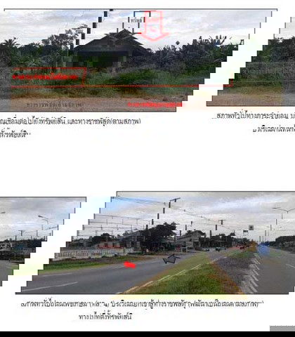 รูป K00973 ขายที่ดินพร้อมสิ่งปลูกสร้างสนามกีฬากลาง เทศบาลตำบลคลองพน ตำบลคลองพน อำเภอคลองท่อม กระบี่ - รูปที่ 1/8