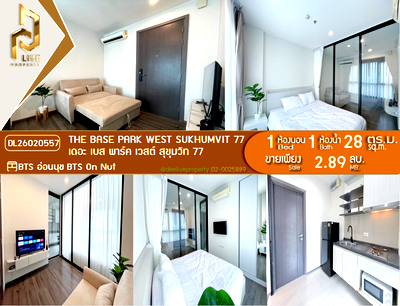 ขายคอนโด : DL26020557 ขายคอนโด เดอะ เบส พาร์ค เวสต์ สุขุมวิท 77 (The Base Park West Sukhumvit 77) ใกล้ BTS อ่อนนุช พร้อมเข้าอยู่ โทรด่วน 0614453194 LineID @162cjixi