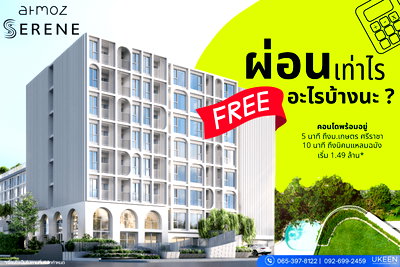 ขายคอนโด :  𝘼𝙩𝙢𝙤𝙯 𝙎𝙚𝙧𝙚𝙣𝙚 𝙎𝙧𝙞𝙧𝙖𝙘𝙝𝙖  (แอทโมซ ซีรีน ศรีราชา)