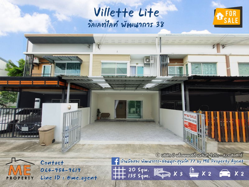 ขายทาวน์โฮม : ขาย ทาวน์เฮ้าส์ รีโนเวทใหม่ วิลเลตไลท์ พัฒนาการ 38 *แปลนใหญ่* ใกล้ พัฒนาการ - อ่อนนุช – ศรีนครินทร์ โทร064-954-9619 (TF36-20)