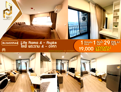 คอนโดให้เช่า : DL26020544 ให้เช่าคอนโด ไลฟ์ พระราม 4 - อโศก (Life Rama 4 - Asoke) ใกล้ MRT ศูนย์การประชุมแห่งชาติสิริกิติ์ พร้อมเข้าอยู่ โทรด่วน 0653619502 LineID @952jdxxk