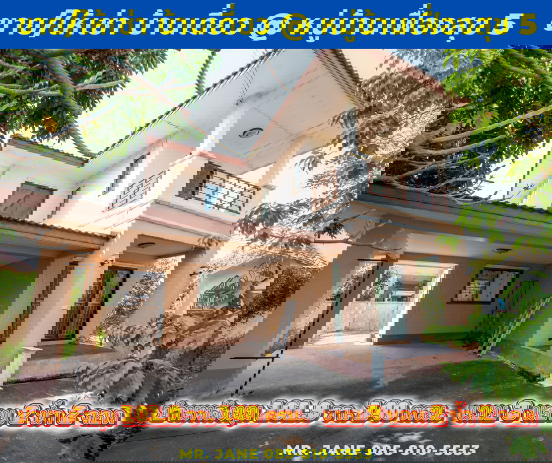 รูป #ขายบ้านเดี่ยว #หมู่บ้านเฟื่องสุข5 แปลงมุม 101.9 ตรว. - รูปที่ 2/50