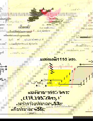 ที่ดิน เมืองสมุทรปราการ สมุทรปราการ : อยากได้ที่ดินแปลงใหญ่สร้างบ้าน ขายที่ดิน 595.7 วา ถ.ศรีนครินทร์ ซ.ศรีด่าน12 ถมแล้ว ปลอดภัยสูง วิวดีมาก ล้อมด้วยหมู่บ้านลดาวัลย์3ด้าน ใกล้สถานีรถไฟฟ้า