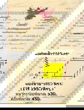 อยากได้ที่ดินแปลงใหญ่สร้างบ้าน ขายที่ดิน 595.7 วา ถ.ศรีนครินทร์ ซ.ศรีด่าน12 ถมแล้ว ปลอดภัยสูง วิวดีมาก ล้อมด้วยหมู่บ้านลดาวัลย์3ด้าน ใกล้สถานีรถไฟฟ้า