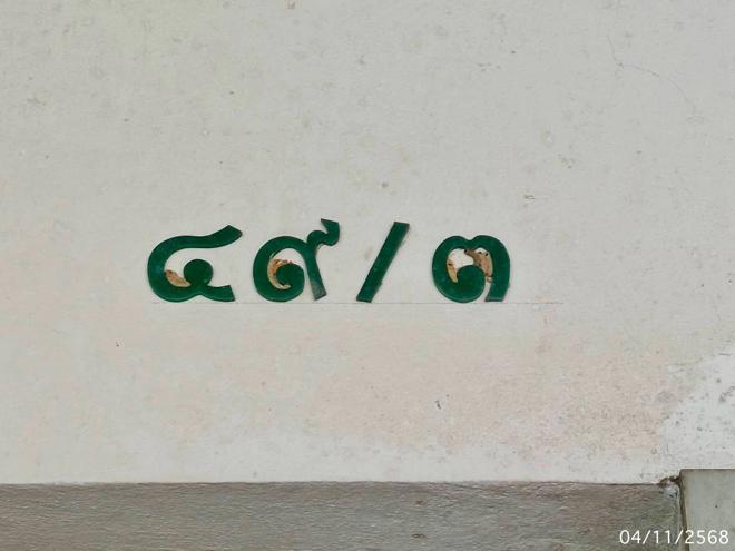 รูป อาคารพาณิชย์ สำหรับขาย - วังยาง ศรีประจันต์ สุพรรณบุรี - รูปที่ 17/38