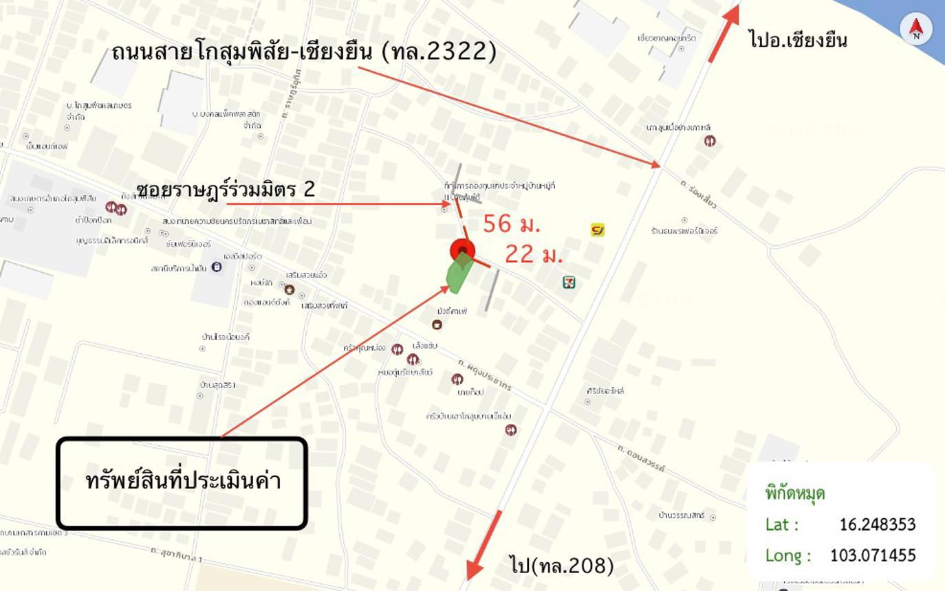รูป บ้านเดี่ยว สำหรับขาย - หัวขวาง โกสุมพิสัย มหาสารคาม - รูปที่ 37/38