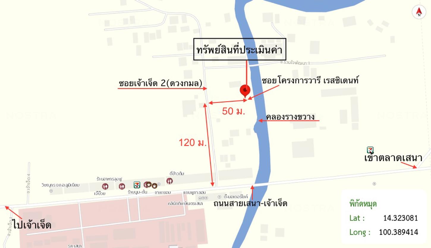 รูป บ้านเดี่ยว สำหรับขาย - เจ้าเจ็ด เสนา พระนครศรีอยุธยา - รูปที่ 12/12