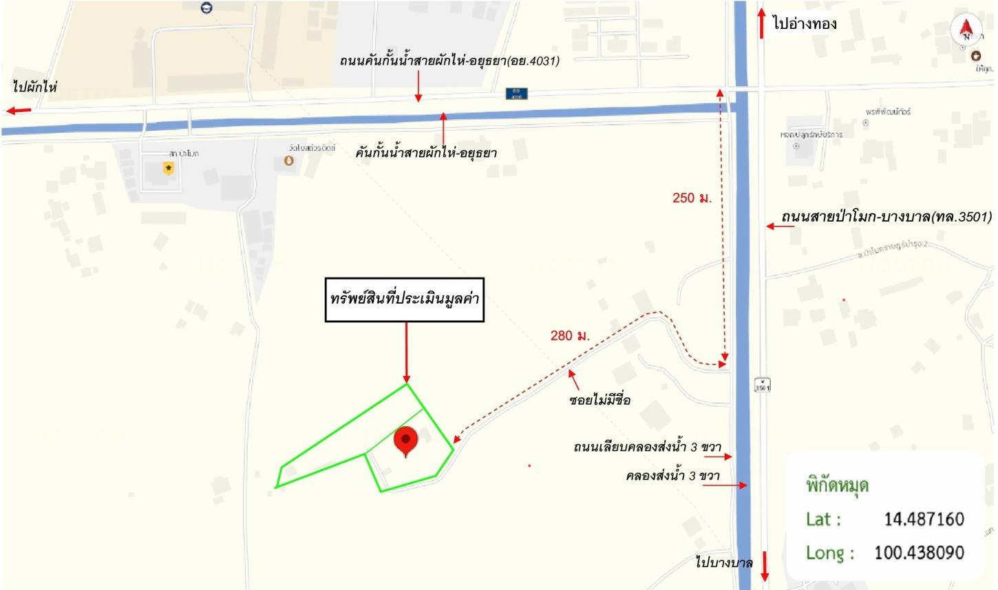 รูป ที่ดินว่างเปล่า สำหรับขาย - เอกราช ป่าโมก อ่างทอง - รูปที่ 16/16