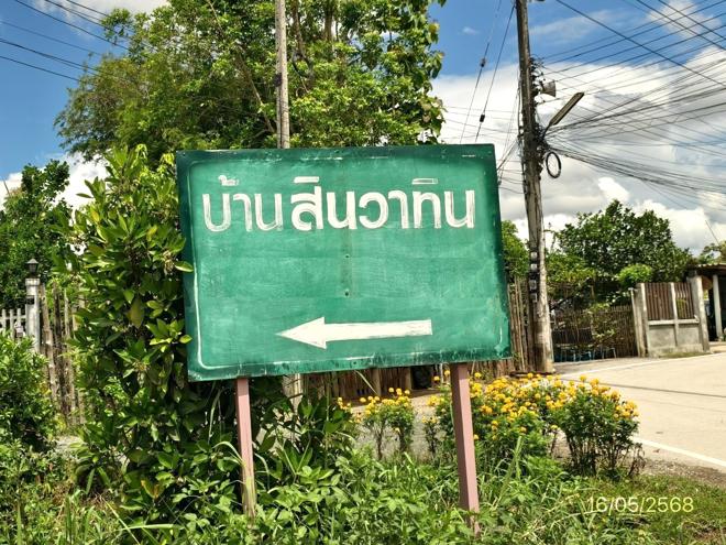 picture HOME for sale Sam Ran Rat Doi Saket Chiang Mai - 5/14