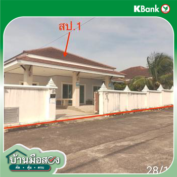 รูป บ้านเดี่ยว สำหรับขาย บ้านโชคชัย 4 บางเสร่ สัตหีบ ชลบุรี - รูปที่ 40/42