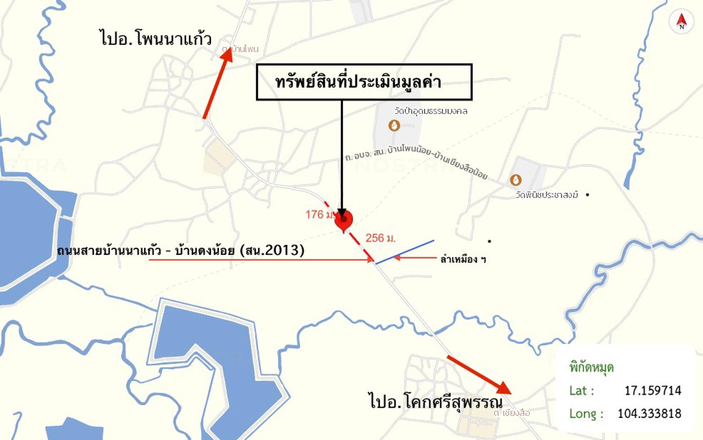 รูป บ้านเดี่ยว สำหรับขาย - บ้านโพน โพนนาแก้ว สกลนคร - รูปที่ 42/42