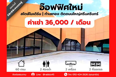 Office for rent Bang Na : 🔥 [FOR RENT] Modern Showroom & Office – Prime Location Opposite Mega Bangna 🔥