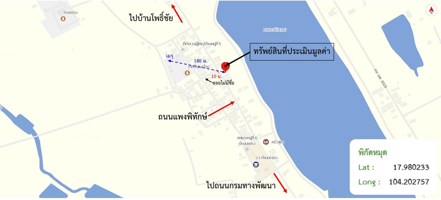 รูป บ้านเดี่ยว สำหรับขาย - บ้านแพง บ้านแพง นครพนม - รูปที่ 43/44