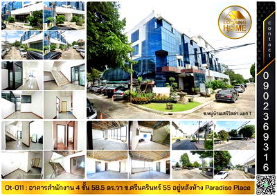อาคารพาณิชย์ วิทยาลัยดุสิตธานี : Ot-011 : อาคารสำนักงาน 4 ชั้น 58.5 ตร.วา หลังห้างพาราไดซ์ เพลส ซ.ศรีนครินทร์ 55 ประเวศ