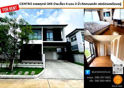 บ้านเดี่ยวให้เช่า : ให้เช่า บ้านเดี่ยวในหมู่บ้าน CENTRO ราชพฤกษ์ - 345 ขนาด 4 นอน 3 น้ำ 2 ที่จอดรถ