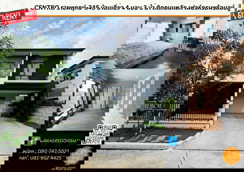 ให้เช่า บ้านเดี่ยวในหมู่บ้าน CENTRO ราชพฤกษ์ - 345 ขนาด 4 นอน 3 น้ำ 2 ที่จอดรถ