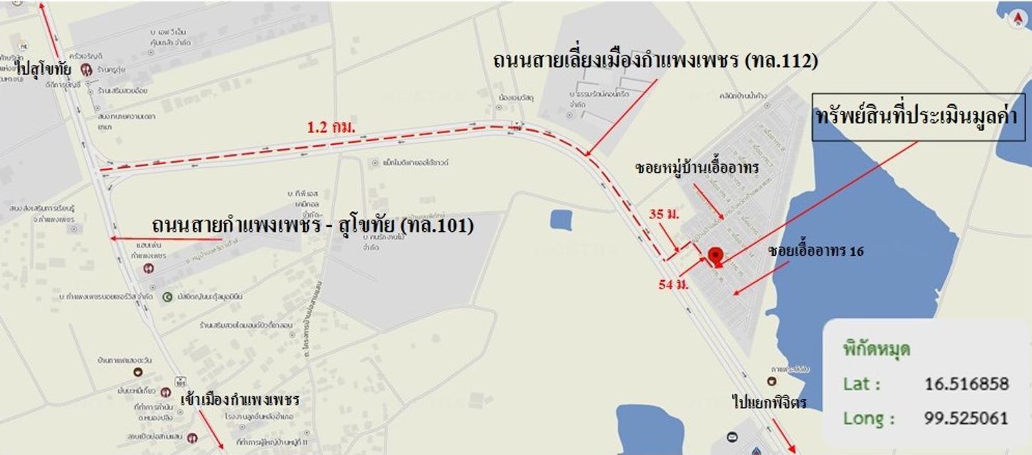 picture HOME for sale Nong Pling Muang Kamphaeng Phet Kamphaeng Phet - 20/20