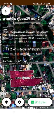 Land for sale Ramintra Road : Land for sale, already filled and leveled, Soi Khu Bon 25.