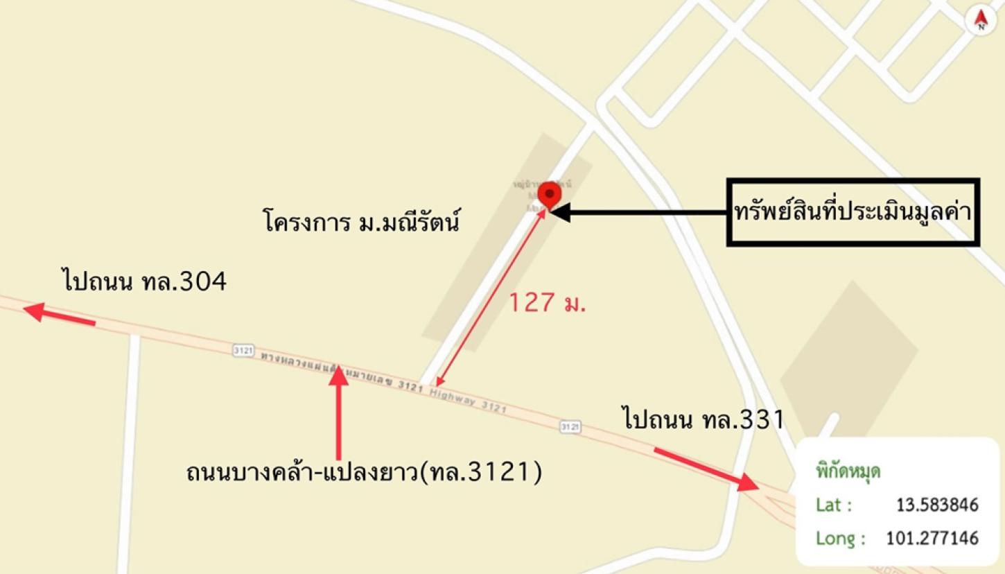 รูป ทาวน์เฮ้าส์ สำหรับขาย มณีรัตน์ วังเย็น แปลงยาว ฉะเชิงเทรา - รูปที่ 10/10