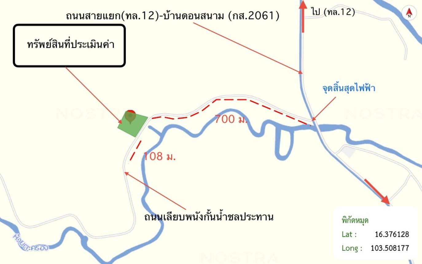 รูป ที่ดินว่างเปล่า สำหรับขาย - หลุบ เมืองกาฬสินธุ์ กาฬสินธุ์ - รูปที่ 22/22