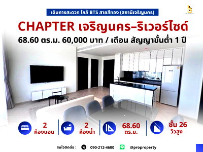 Condos for rent : CHAPTER Charoen Nakhon – Riverside | Luxury Condo with Chao Phraya River Curve View