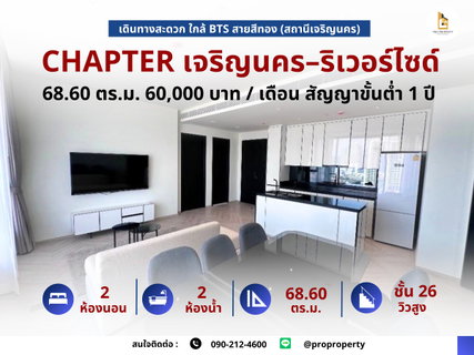 รูปภาพ CHAPTER Charoen Nakhon – Riverside | Luxury Condo with Chao Phraya River Curve View
