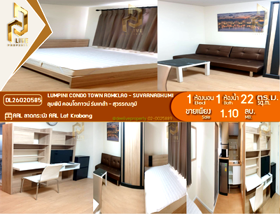 ขายคอนโด : DL26020585 ขายคอนโด ลุมพินี คอนโดทาวน์ ร่มเกล้า - สุวรรณภูมิ (Lumpini Condo Town Romklao - Suvarnabhumi) ใกล้ ARL ลาดกระบัง พร้อมเข้าอยู่ โทรด่วน 0614453194 LineID @162cjixi
