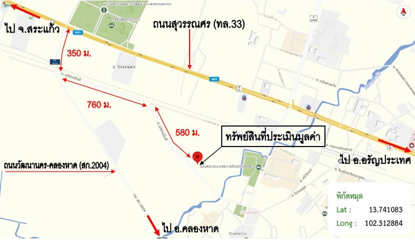 รูป ที่ดินว่างเปล่า สำหรับขาย - วัฒนานคร วัฒนานคร สระแก้ว - รูปที่ 24/24